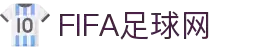 买球站_FIFA足球网_沙巴买球网_亚洲球盘网_五大联赛买球网